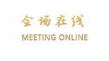 长春义和宾馆